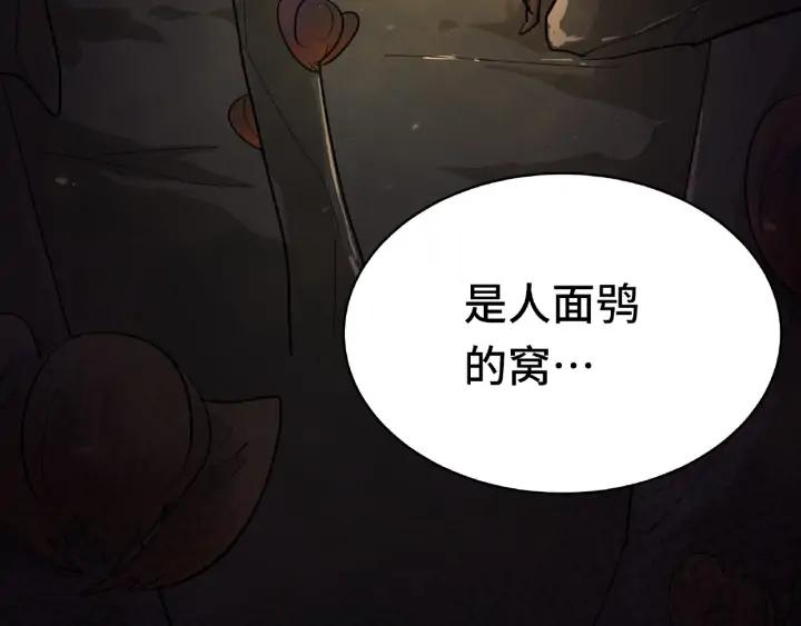 魂兵之戈（最新版）韩漫全集-59话 山洞惊魂（下）无删减无遮挡章节图片 