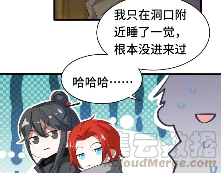 魂兵之戈（最新版）韩漫全集-59话 山洞惊魂（下）无删减无遮挡章节图片 
