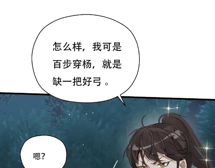 魂兵之戈（最新版）韩漫全集-60话 人不可貌相（上）无删减无遮挡章节图片 