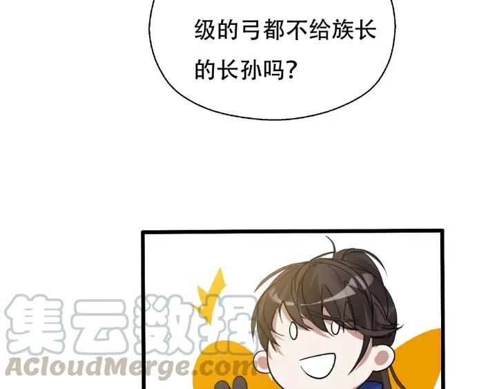 魂兵之戈（最新版）韩漫全集-60话 人不可貌相（上）无删减无遮挡章节图片 