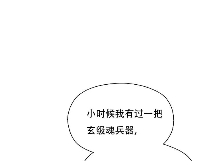 魂兵之戈（最新版）韩漫全集-60话 人不可貌相（上）无删减无遮挡章节图片 