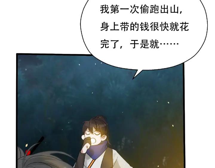 魂兵之戈（最新版）韩漫全集-60话 人不可貌相（上）无删减无遮挡章节图片 