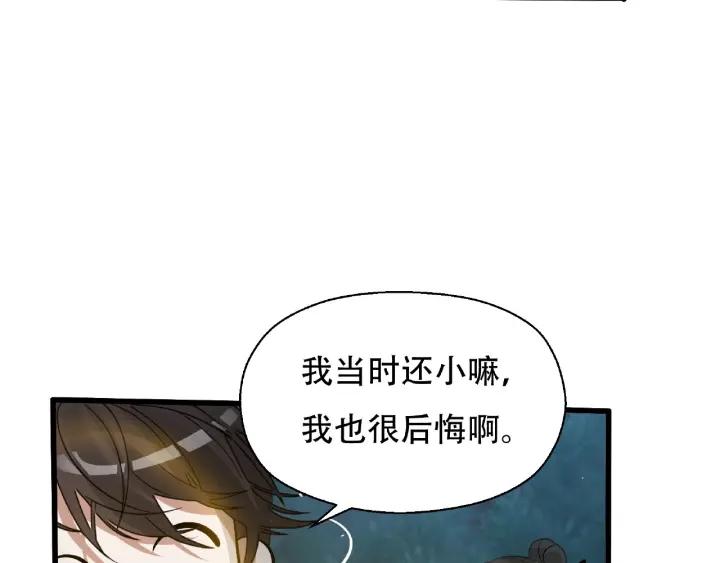 魂兵之戈（最新版）韩漫全集-60话 人不可貌相（上）无删减无遮挡章节图片 