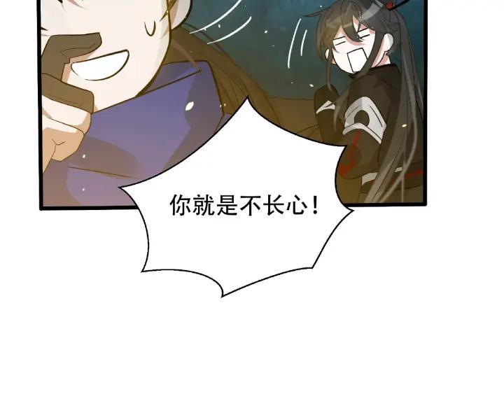 魂兵之戈（最新版）韩漫全集-60话 人不可貌相（上）无删减无遮挡章节图片 