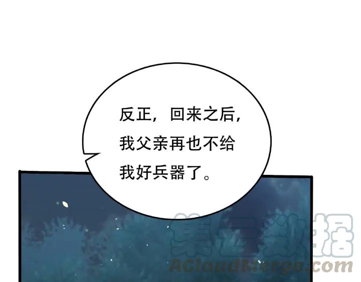 魂兵之戈（最新版）韩漫全集-60话 人不可貌相（上）无删减无遮挡章节图片 