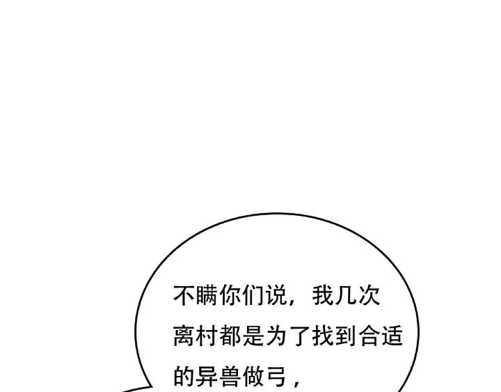 魂兵之戈（最新版）韩漫全集-60话 人不可貌相（上）无删减无遮挡章节图片 