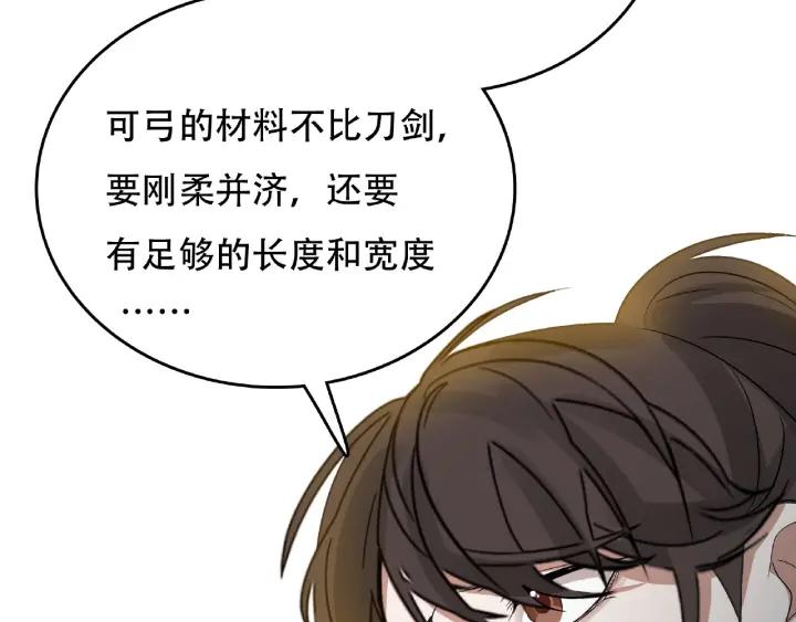 魂兵之戈（最新版）韩漫全集-60话 人不可貌相（上）无删减无遮挡章节图片 