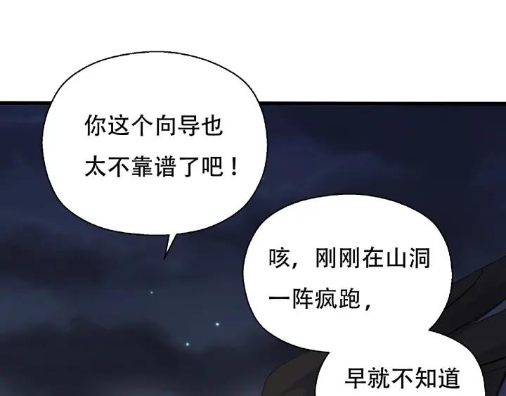 魂兵之戈（最新版）韩漫全集-60话 人不可貌相（上）无删减无遮挡章节图片 
