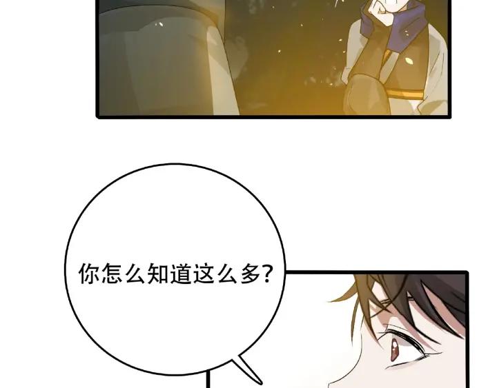 魂兵之戈（最新版）韩漫全集-60话 人不可貌相（上）无删减无遮挡章节图片 