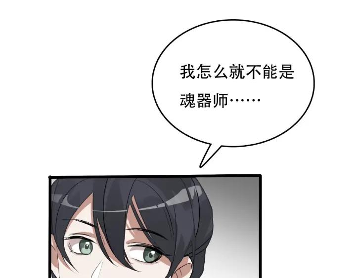 魂兵之戈（最新版）韩漫全集-60话 人不可貌相（上）无删减无遮挡章节图片 