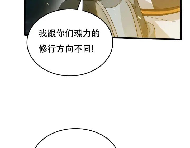 魂兵之戈（最新版）韩漫全集-60话 人不可貌相（上）无删减无遮挡章节图片 