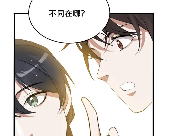 魂兵之戈（最新版）韩漫全集-60话 人不可貌相（上）无删减无遮挡章节图片 