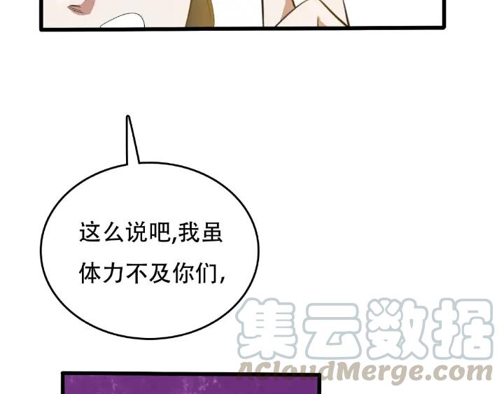 魂兵之戈（最新版）韩漫全集-60话 人不可貌相（上）无删减无遮挡章节图片 