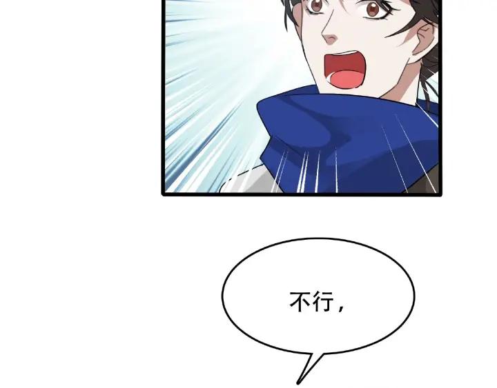 魂兵之戈（最新版）韩漫全集-60话 人不可貌相（上）无删减无遮挡章节图片 