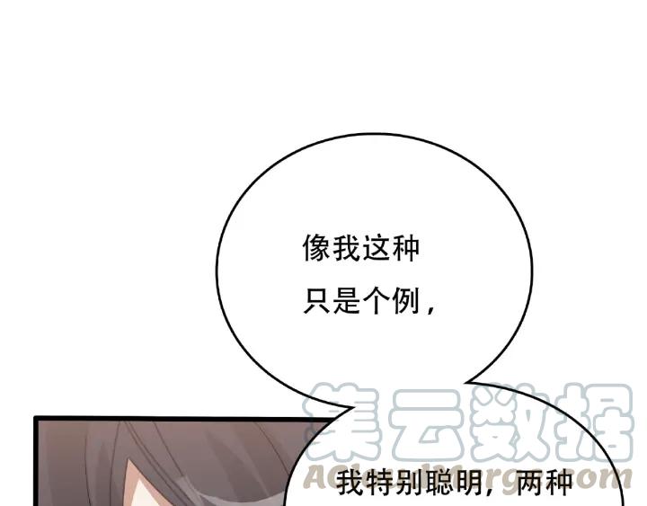 魂兵之戈（最新版）韩漫全集-60话 人不可貌相（上）无删减无遮挡章节图片 