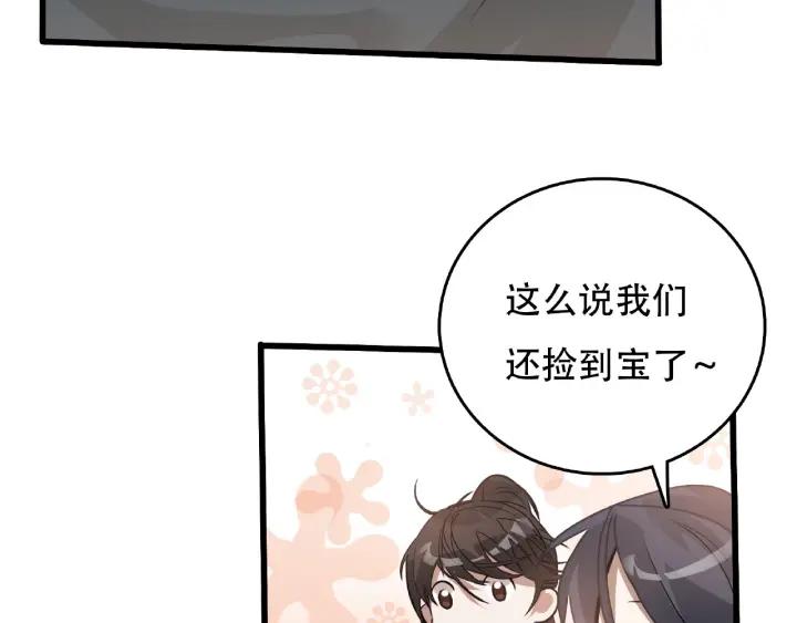 魂兵之戈（最新版）韩漫全集-60话 人不可貌相（上）无删减无遮挡章节图片 
