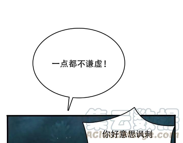 魂兵之戈（最新版）韩漫全集-60话 人不可貌相（上）无删减无遮挡章节图片 