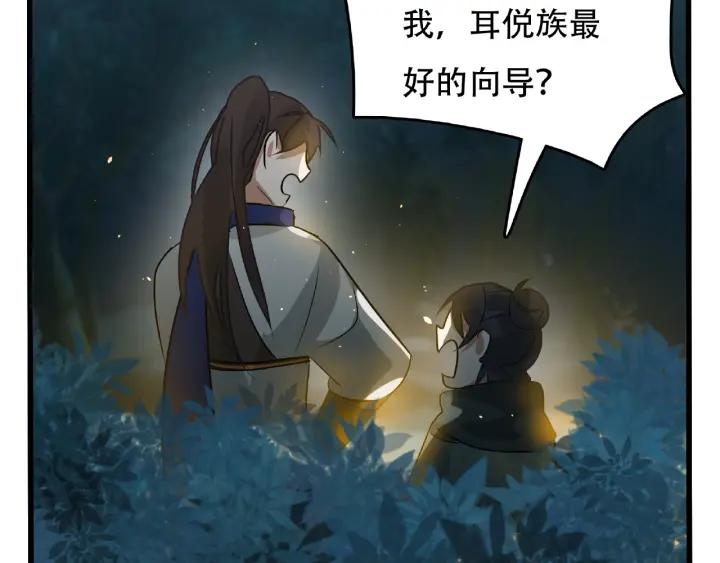 魂兵之戈（最新版）韩漫全集-60话 人不可貌相（上）无删减无遮挡章节图片 