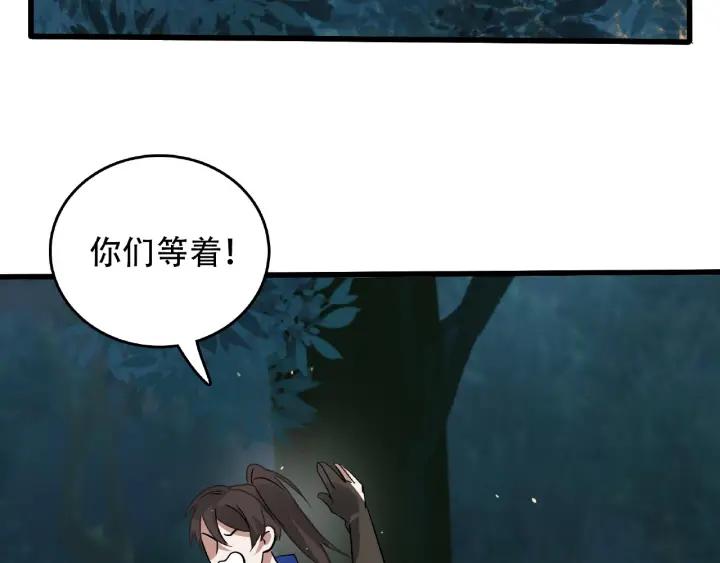 魂兵之戈（最新版）韩漫全集-60话 人不可貌相（上）无删减无遮挡章节图片 