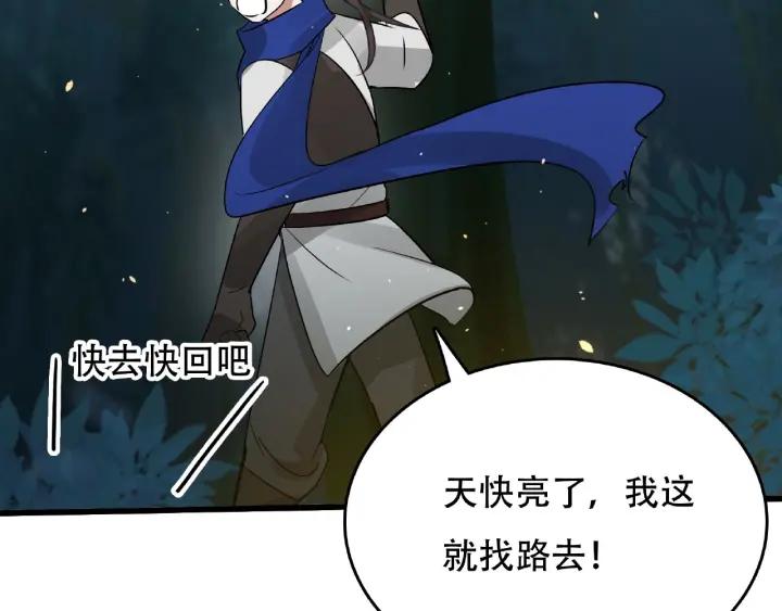魂兵之戈（最新版）韩漫全集-60话 人不可貌相（上）无删减无遮挡章节图片 