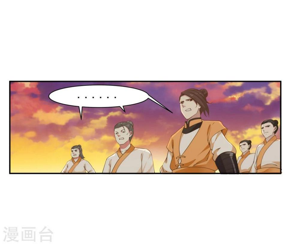 混沌丹神韩漫全集-第1话 杂役弟子无删减无遮挡章节图片 