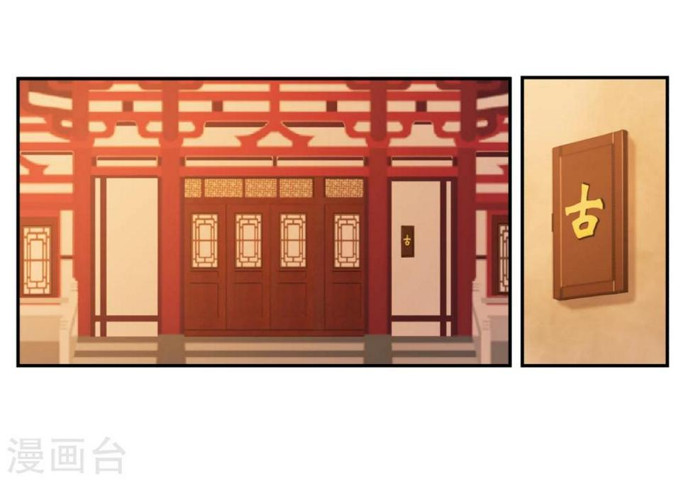 混沌丹神韩漫全集-第1话 杂役弟子无删减无遮挡章节图片 