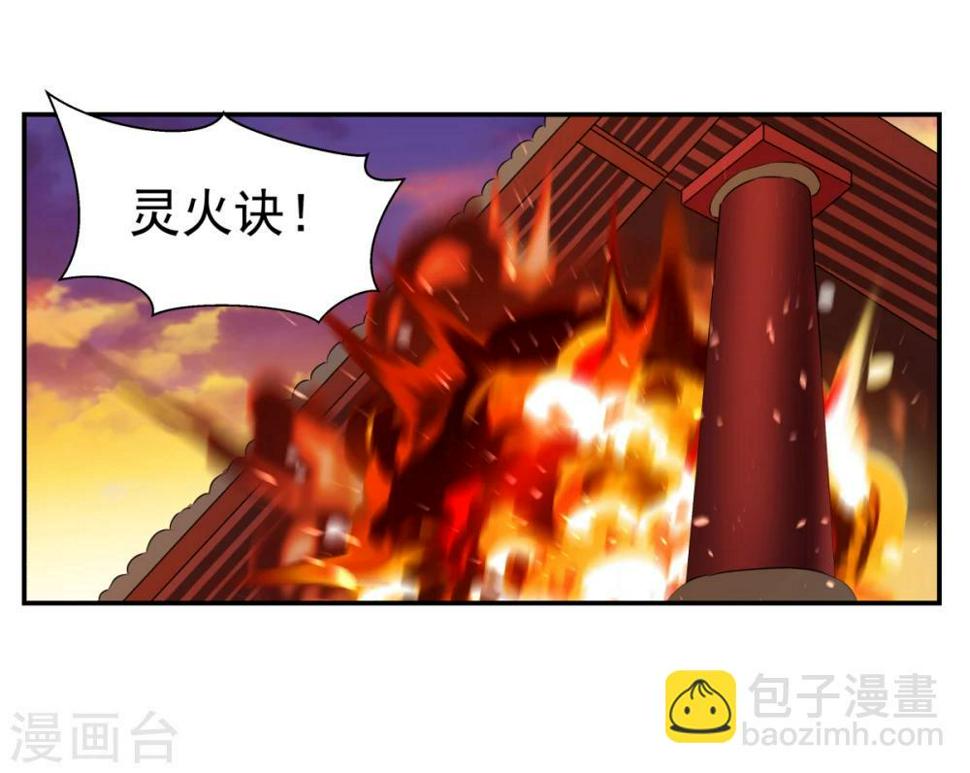 混沌丹神韩漫全集-第1话 杂役弟子无删减无遮挡章节图片 