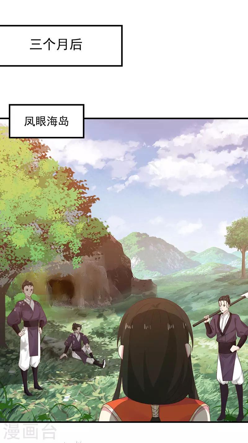 混沌丹神韩漫全集-第102话 回程无删减无遮挡章节图片 