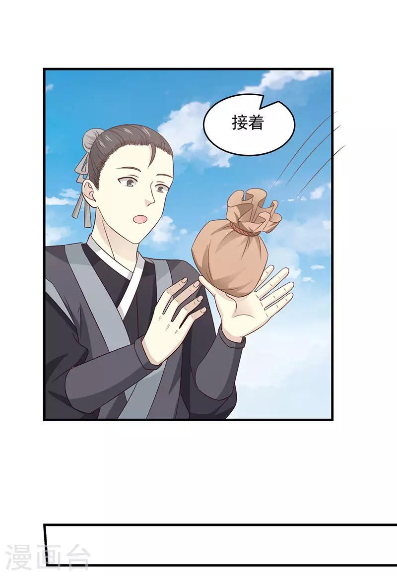 混沌丹神韩漫全集-第102话 回程无删减无遮挡章节图片 