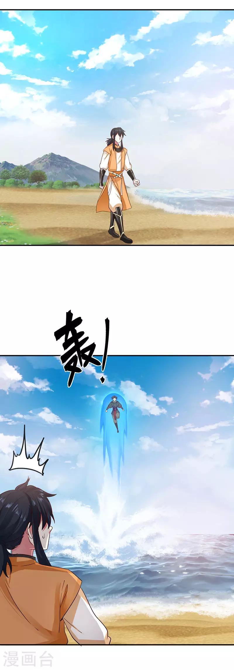 混沌丹神韩漫全集-第103话 团灭无删减无遮挡章节图片 