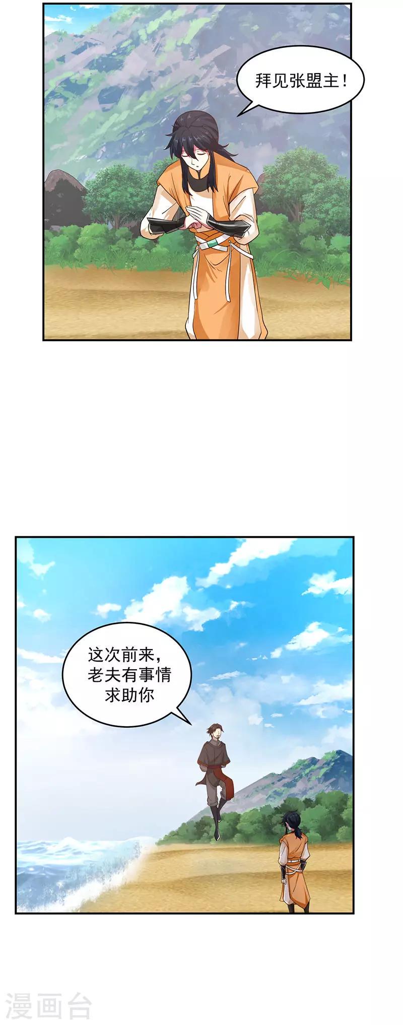 混沌丹神韩漫全集-第103话 团灭无删减无遮挡章节图片 