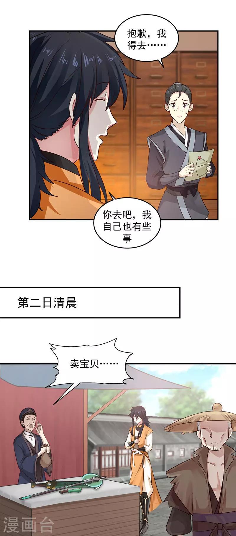 混沌丹神韩漫全集-第103话 团灭无删减无遮挡章节图片 
