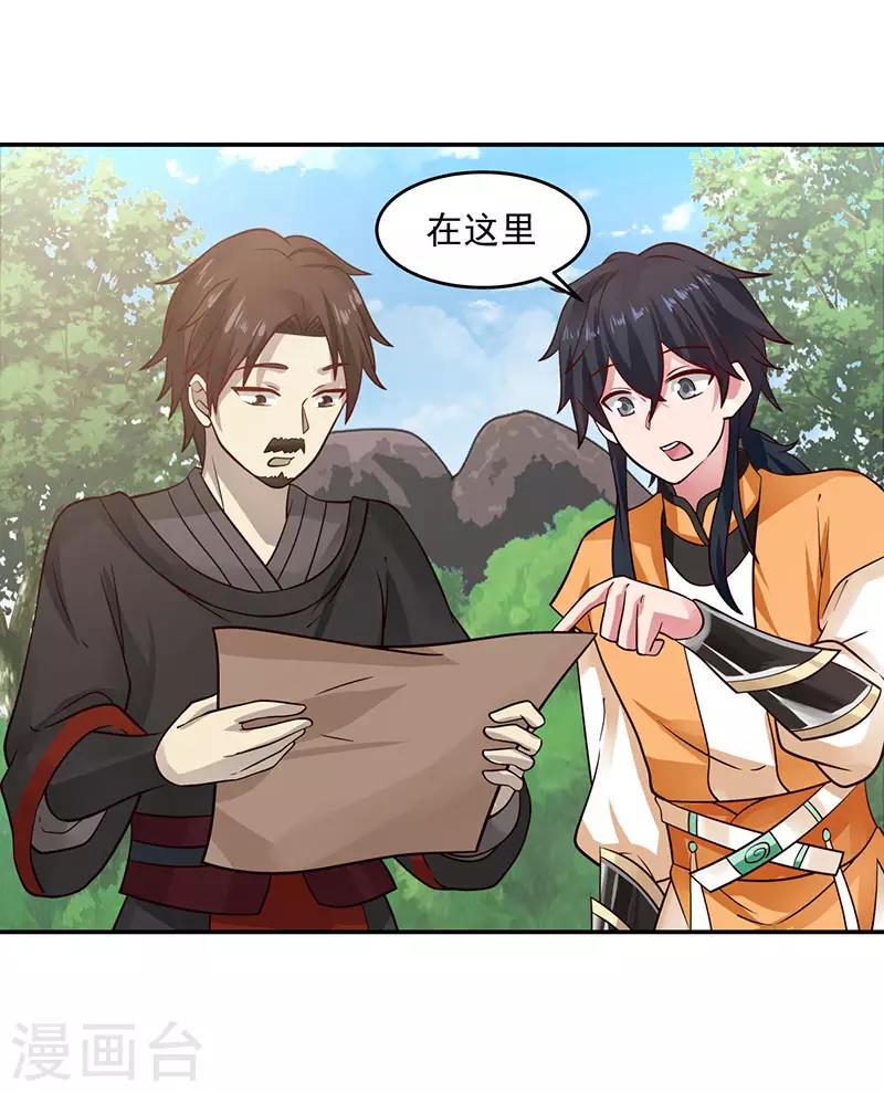混沌丹神韩漫全集-第104话 精魄争夺战无删减无遮挡章节图片 