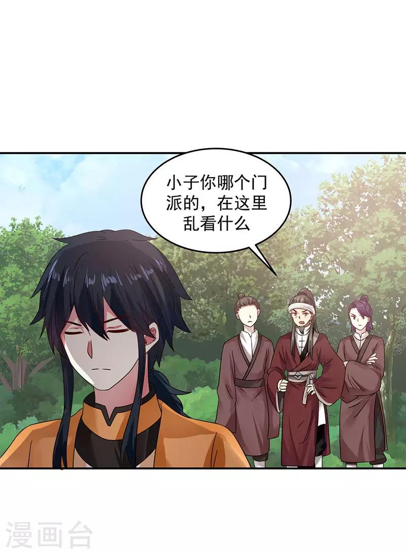 混沌丹神韩漫全集-第104话 精魄争夺战无删减无遮挡章节图片 