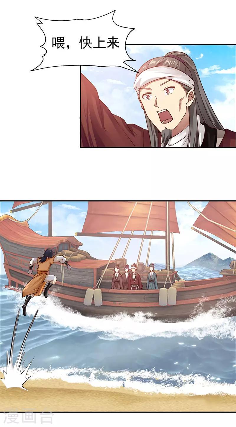 混沌丹神韩漫全集-第104话 精魄争夺战无删减无遮挡章节图片 