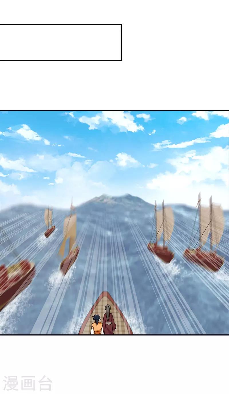 混沌丹神韩漫全集-第104话 精魄争夺战无删减无遮挡章节图片 