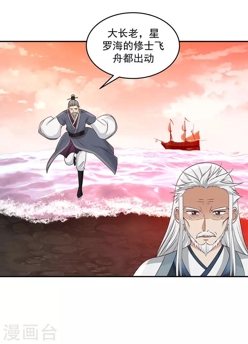 混沌丹神韩漫全集-第104话 精魄争夺战无删减无遮挡章节图片 