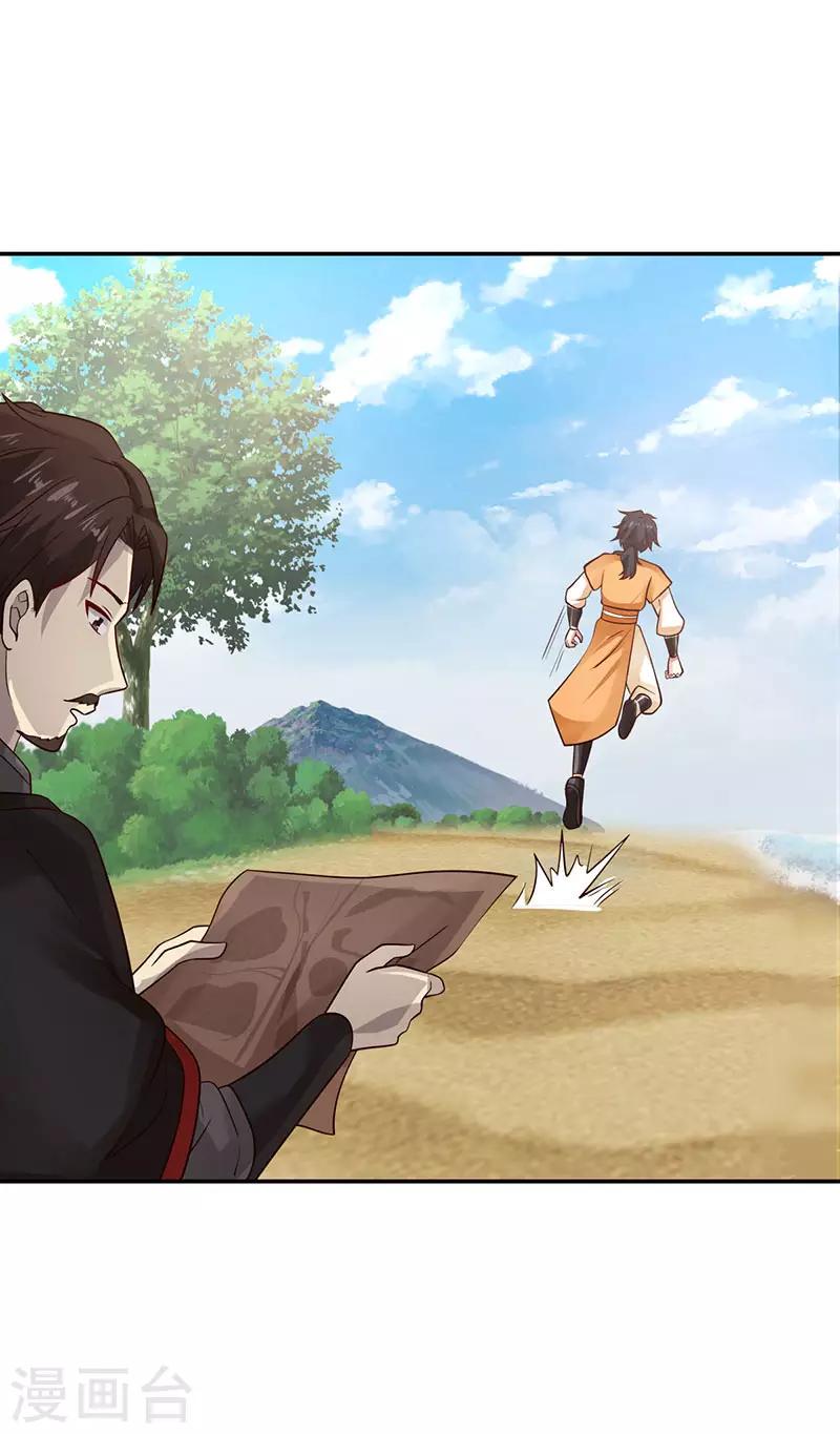 混沌丹神韩漫全集-第104话 精魄争夺战无删减无遮挡章节图片 