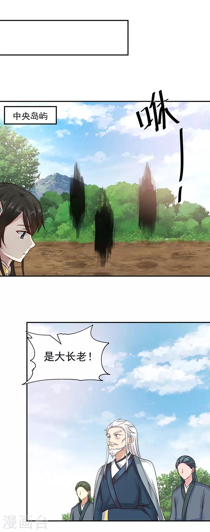 混沌丹神韩漫全集-第104话 精魄争夺战无删减无遮挡章节图片 