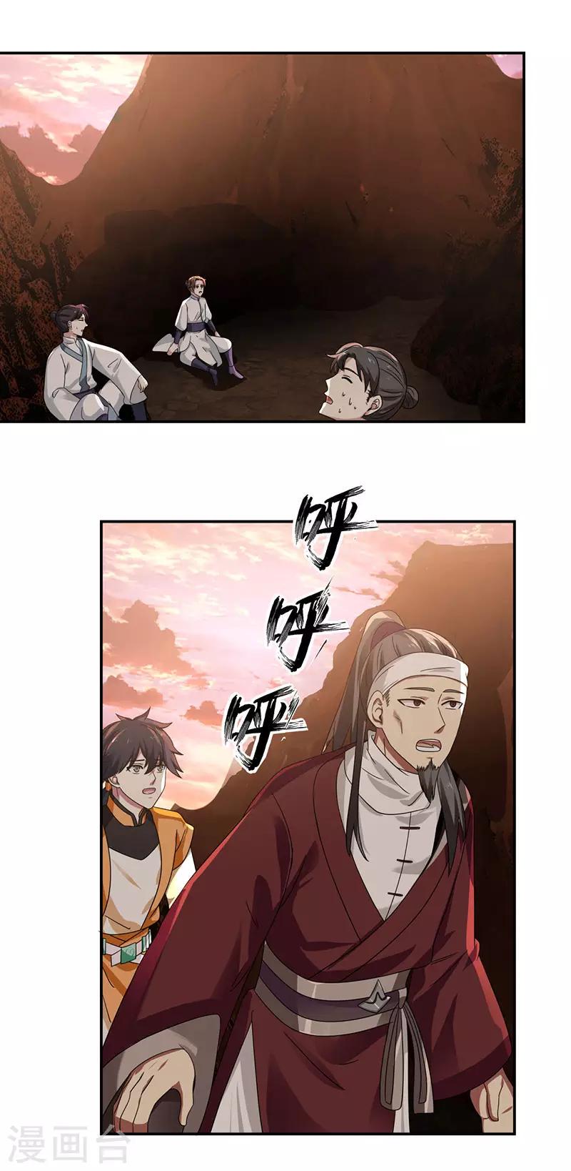 混沌丹神韩漫全集-第105话 精魄现世无删减无遮挡章节图片 