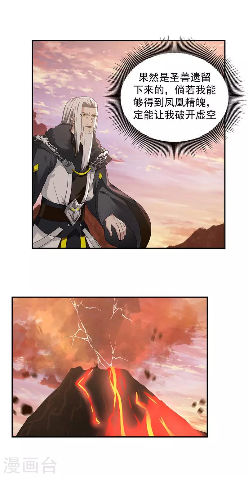 混沌丹神韩漫全集-第105话 精魄现世无删减无遮挡章节图片 