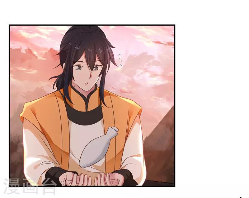 混沌丹神韩漫全集-第105话 精魄现世无删减无遮挡章节图片 