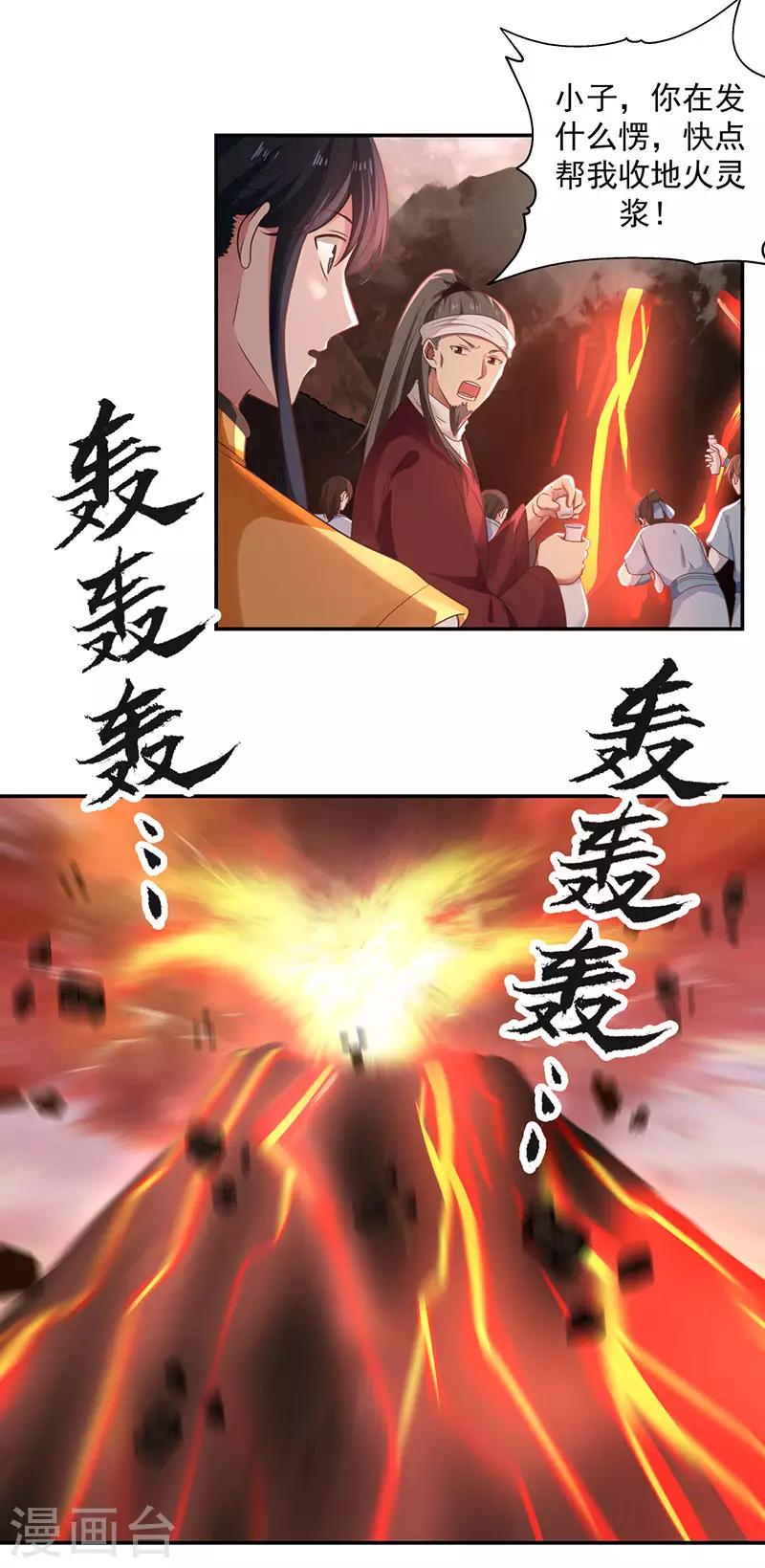 混沌丹神韩漫全集-第105话 精魄现世无删减无遮挡章节图片 