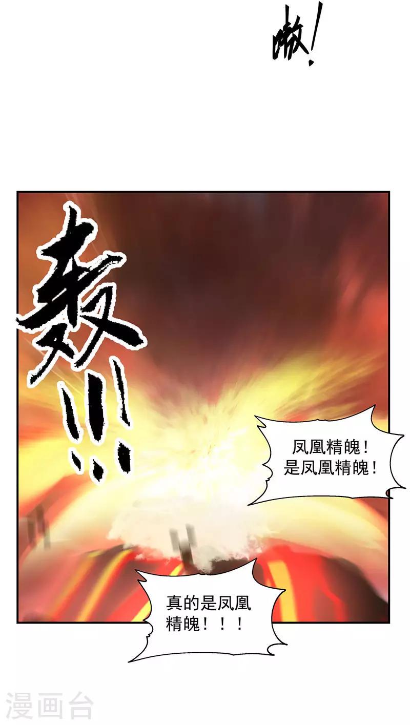 混沌丹神韩漫全集-第105话 精魄现世无删减无遮挡章节图片 