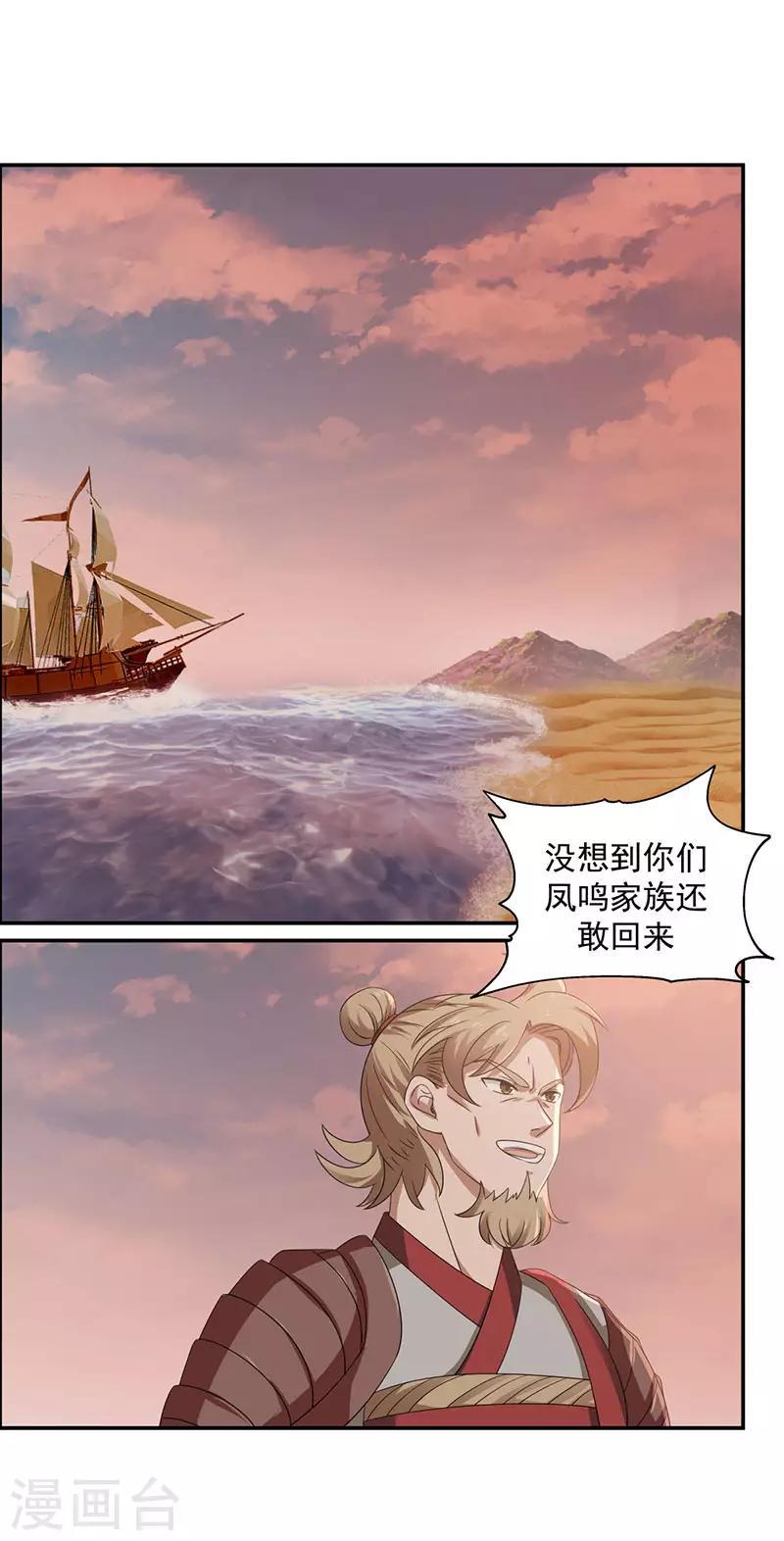 混沌丹神韩漫全集-第105话 精魄现世无删减无遮挡章节图片 