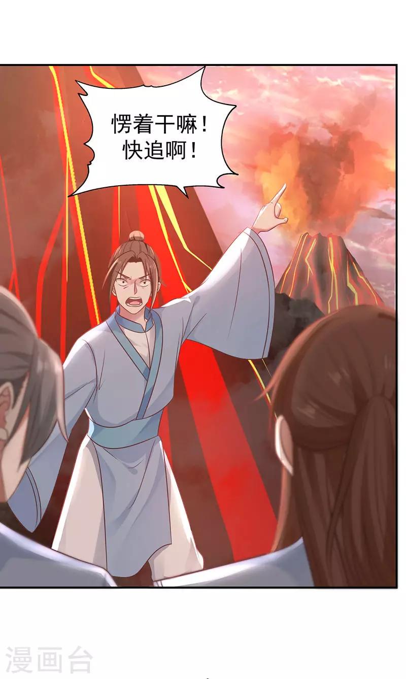 混沌丹神韩漫全集-第105话 精魄现世无删减无遮挡章节图片 