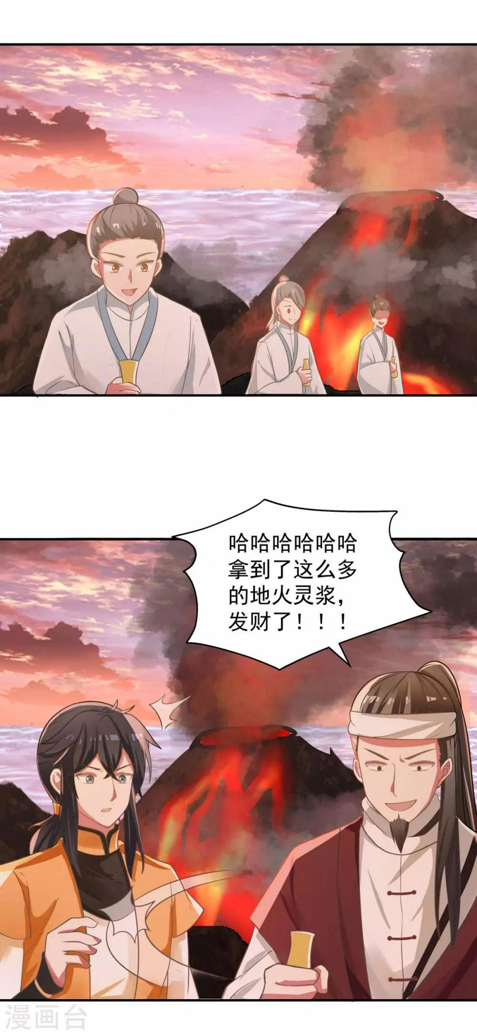 混沌丹神韩漫全集-第106话 魔种暴露无删减无遮挡章节图片 