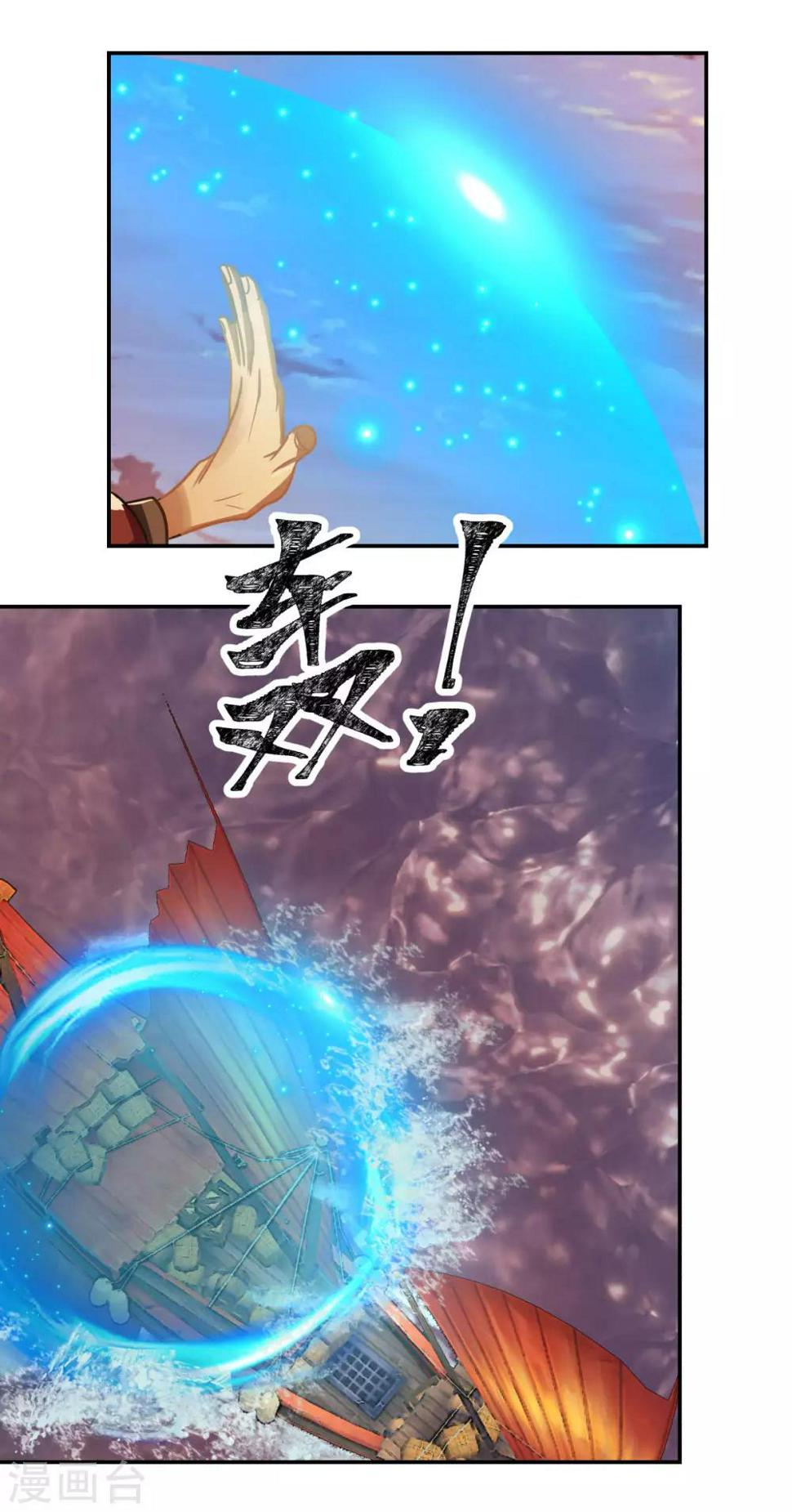 混沌丹神韩漫全集-第106话 魔种暴露无删减无遮挡章节图片 