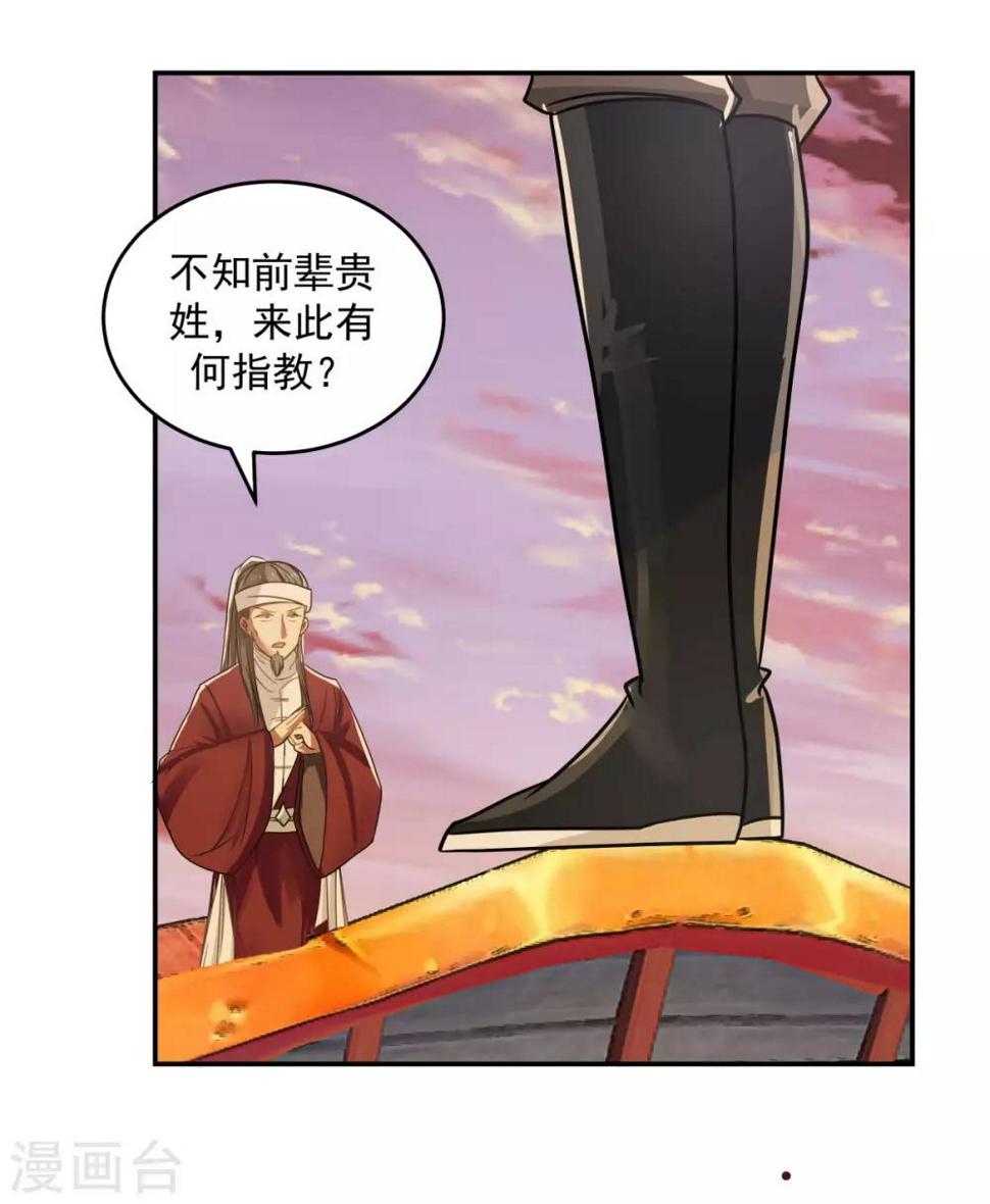 混沌丹神韩漫全集-第106话 魔种暴露无删减无遮挡章节图片 