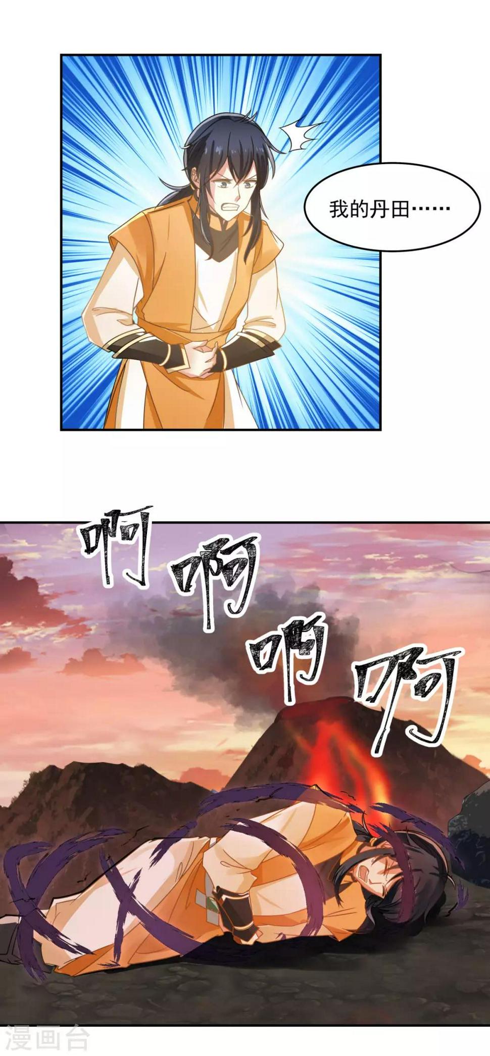 混沌丹神韩漫全集-第106话 魔种暴露无删减无遮挡章节图片 